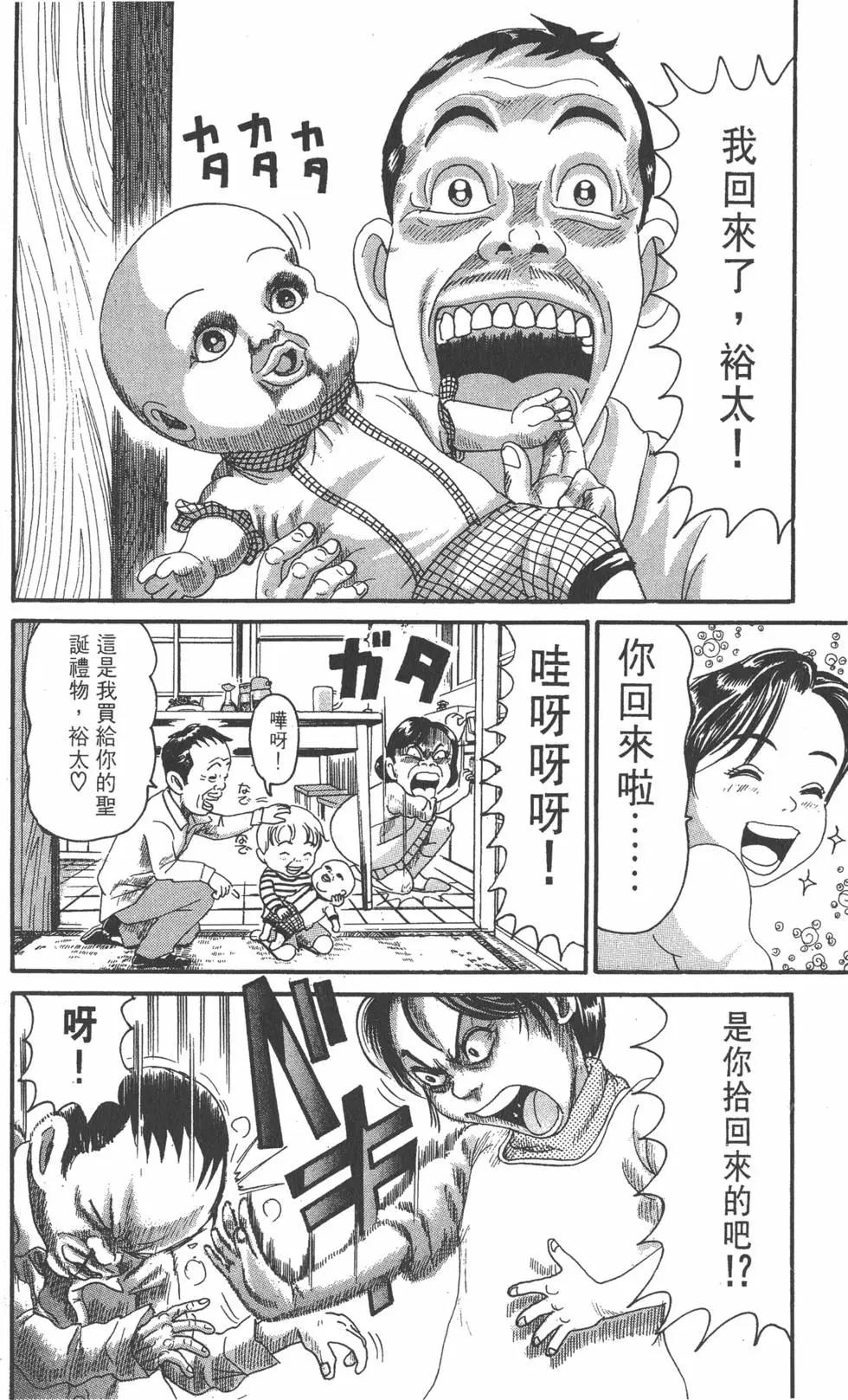 《爱生事家庭》第18卷 第31页
