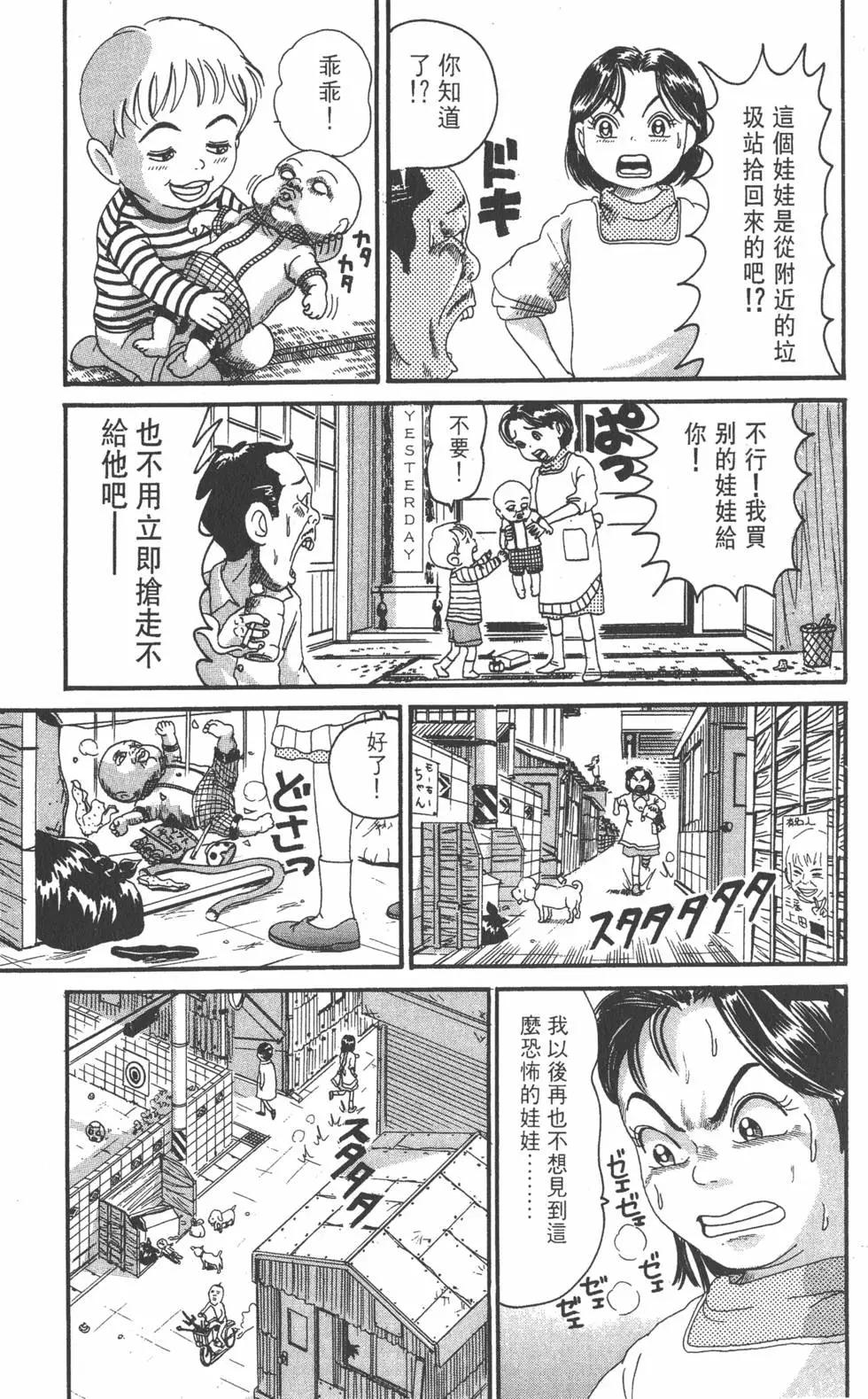《爱生事家庭》第18卷 第32页