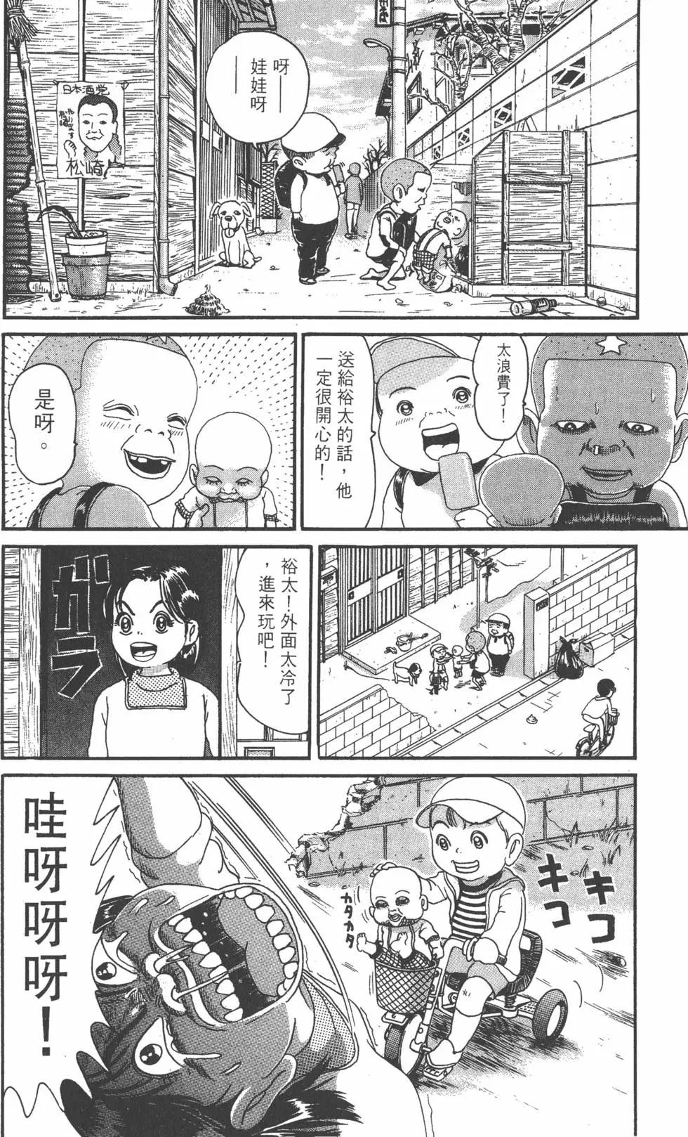 《爱生事家庭》第18卷 第33页