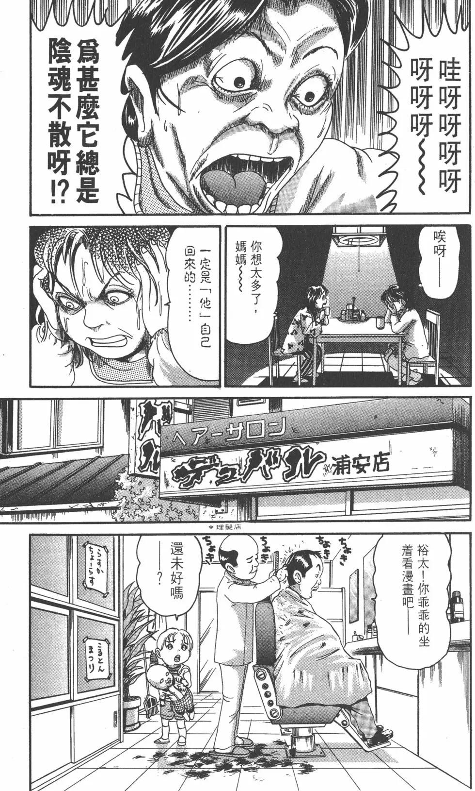 《爱生事家庭》第18卷 第34页