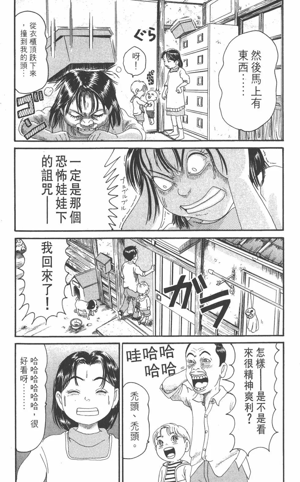 《爱生事家庭》第18卷 第36页