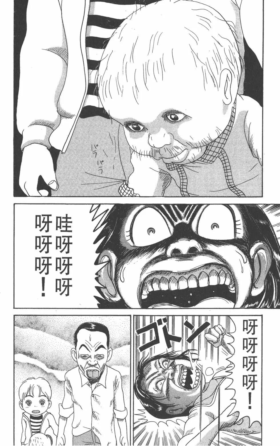 《爱生事家庭》第18卷 第37页