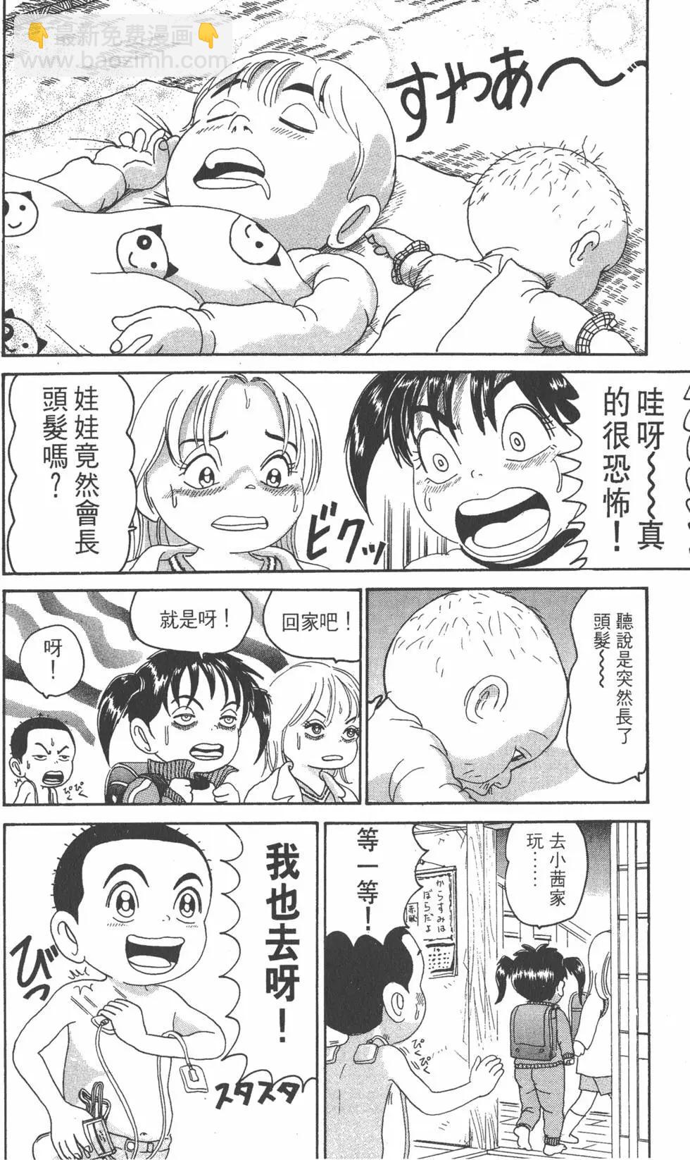《爱生事家庭》第18卷 第39页