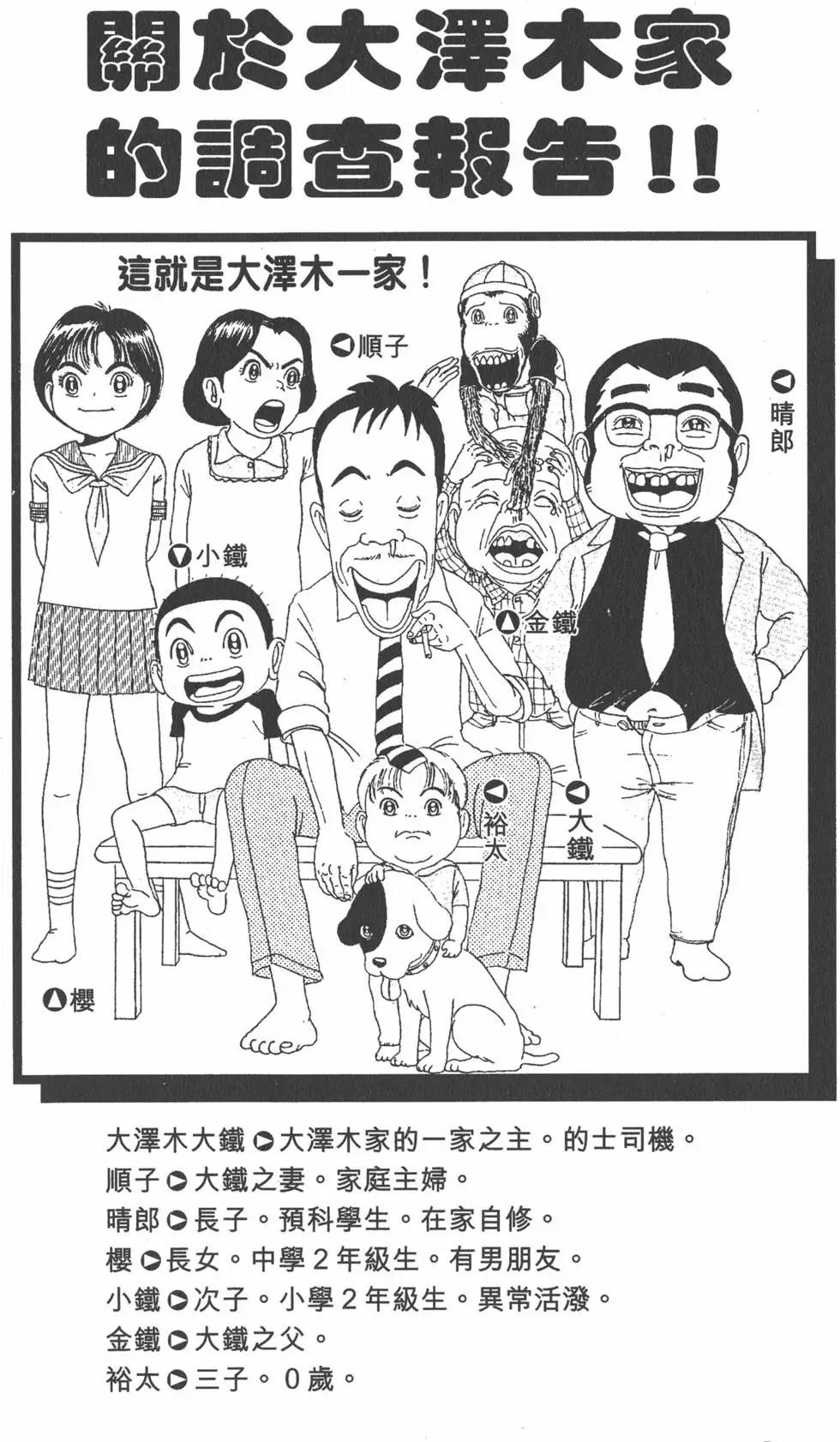 《爱生事家庭》第18卷 第3页