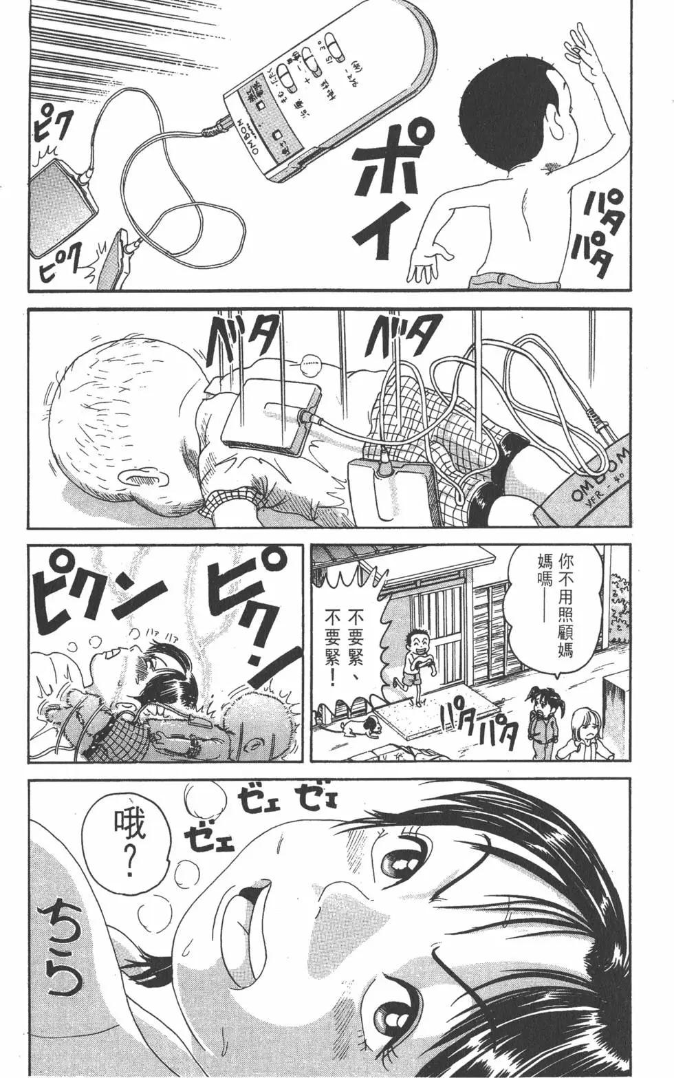《爱生事家庭》第18卷 第40页