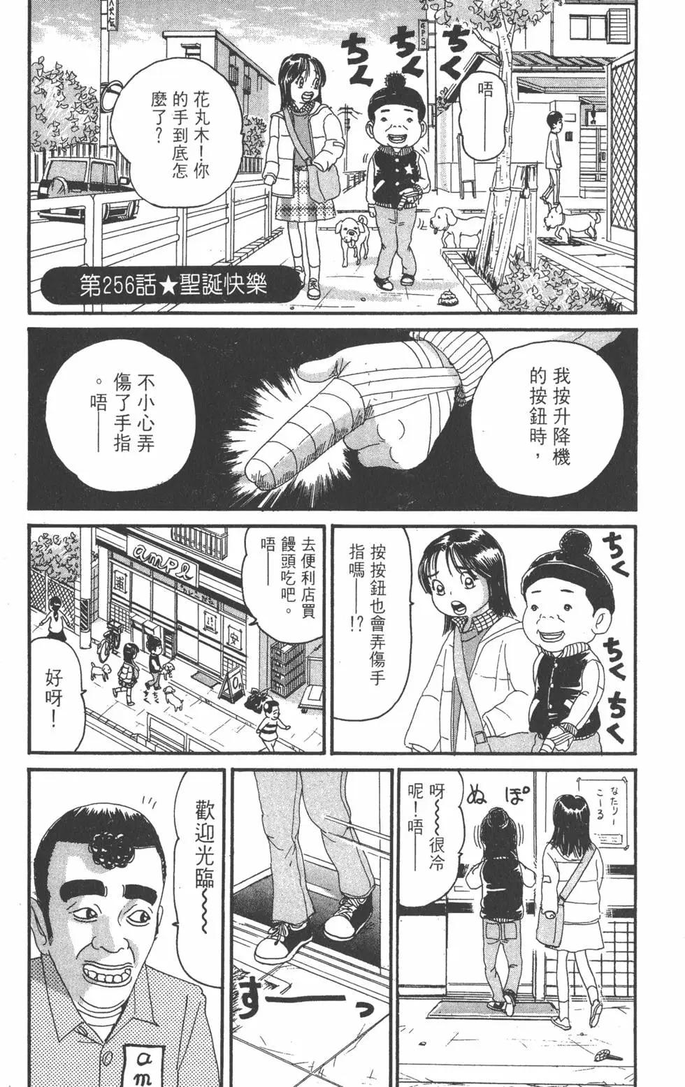 《爱生事家庭》第18卷 第42页