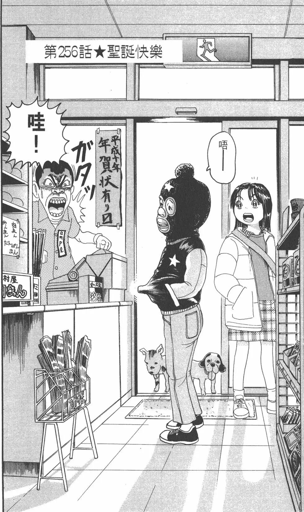 《爱生事家庭》第18卷 第43页