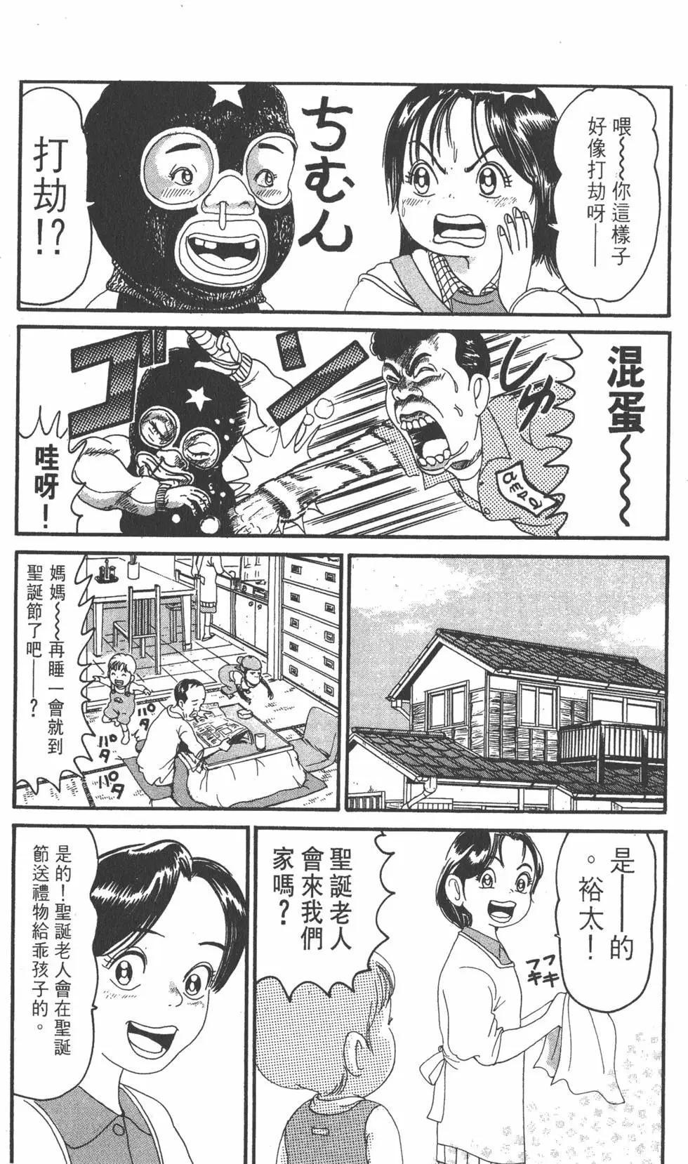 《爱生事家庭》第18卷 第44页