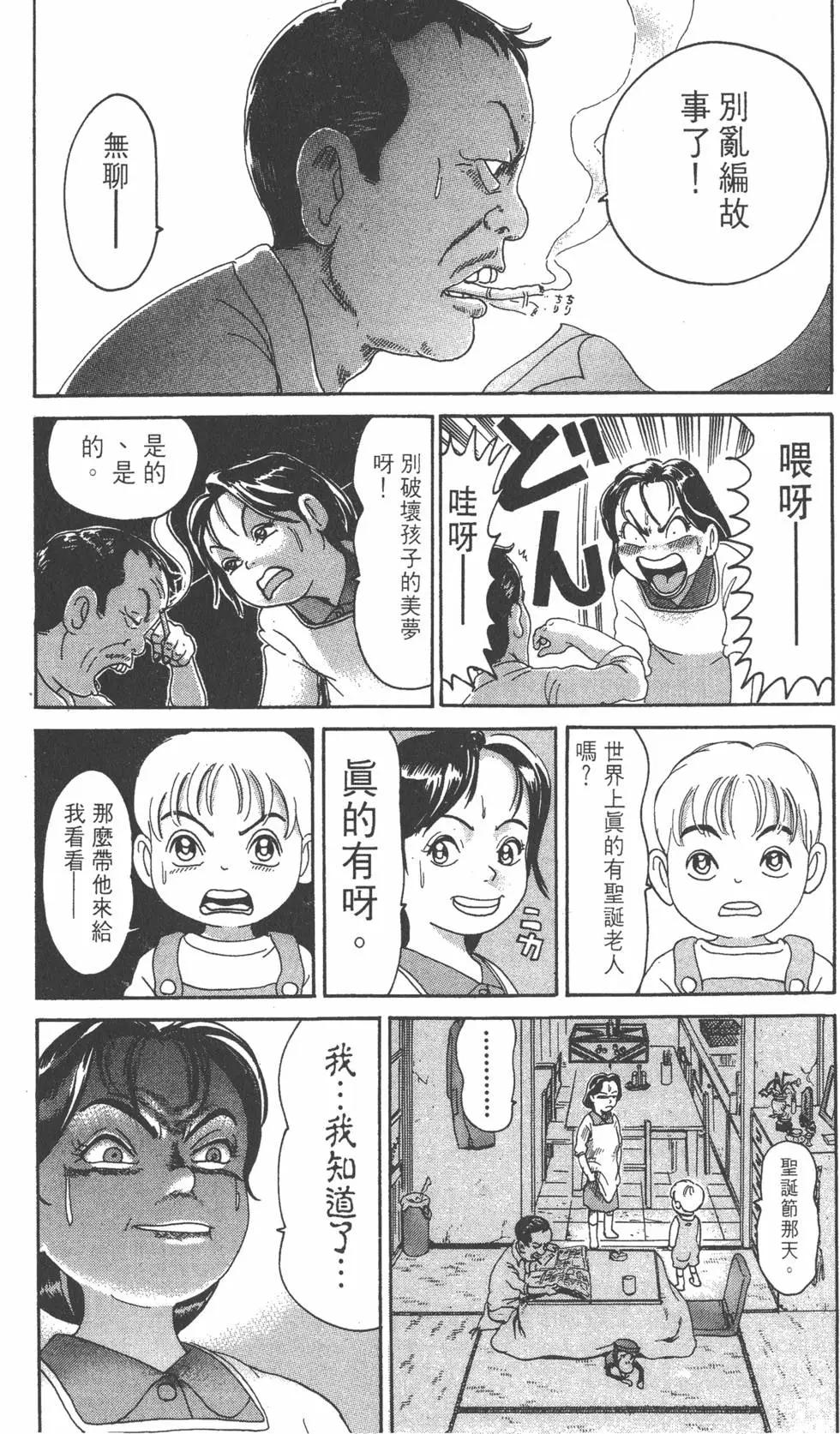 《爱生事家庭》第18卷 第45页