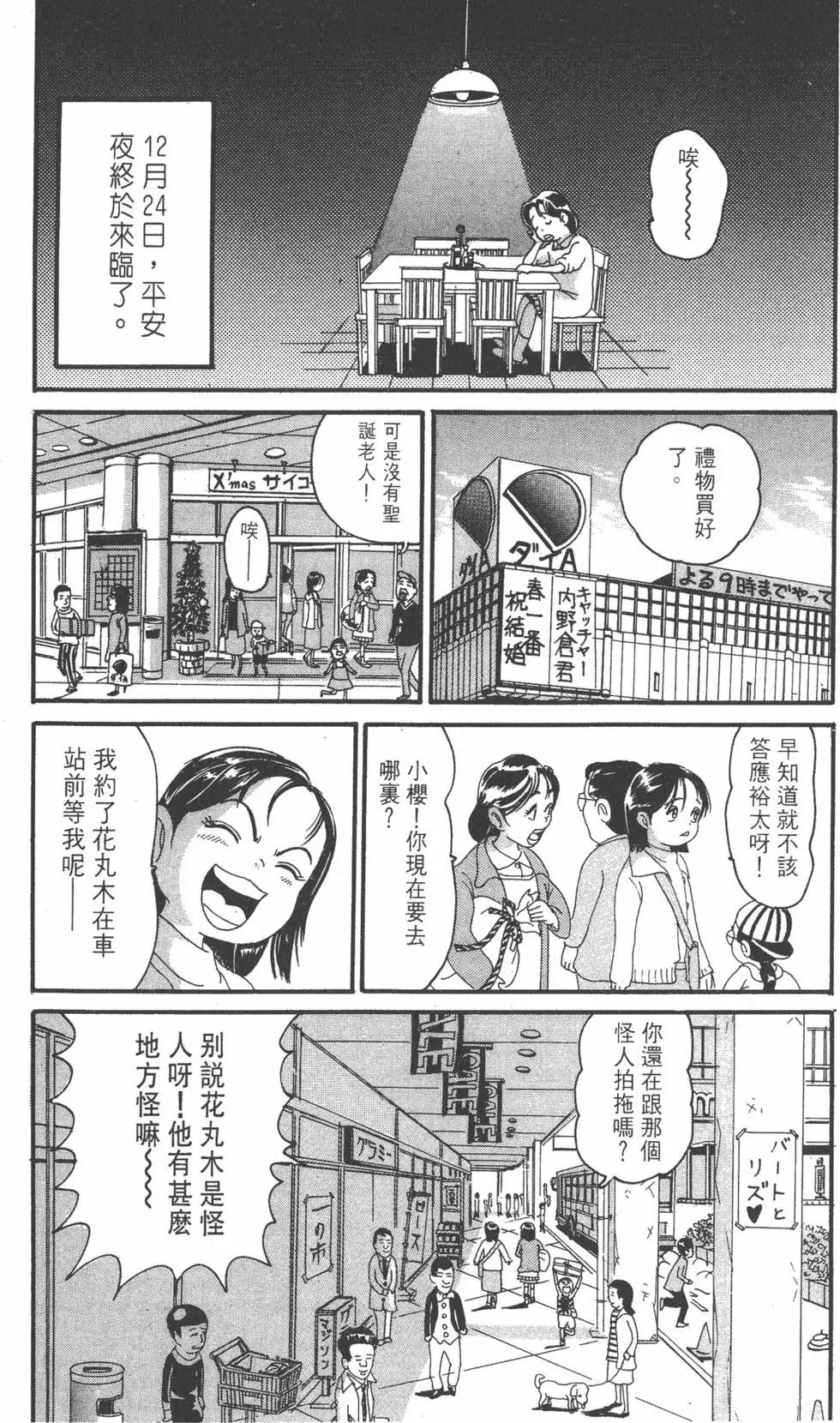 《爱生事家庭》第18卷 第46页