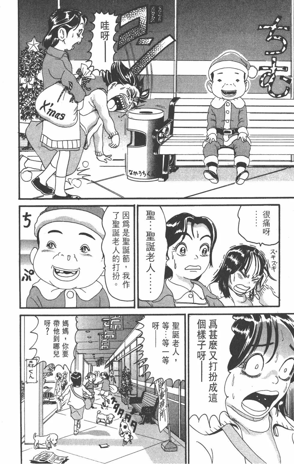 《爱生事家庭》第18卷 第47页