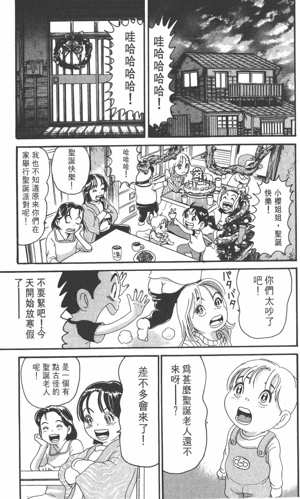 《爱生事家庭》第18卷 第48页