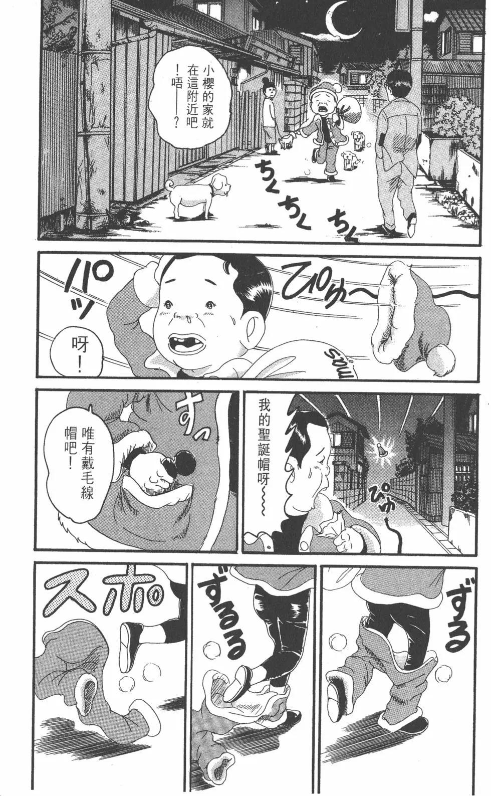 《爱生事家庭》第18卷 第49页