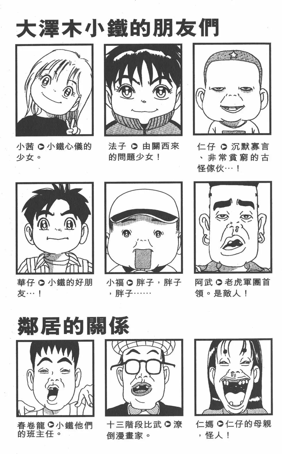 《爱生事家庭》第18卷 第4页