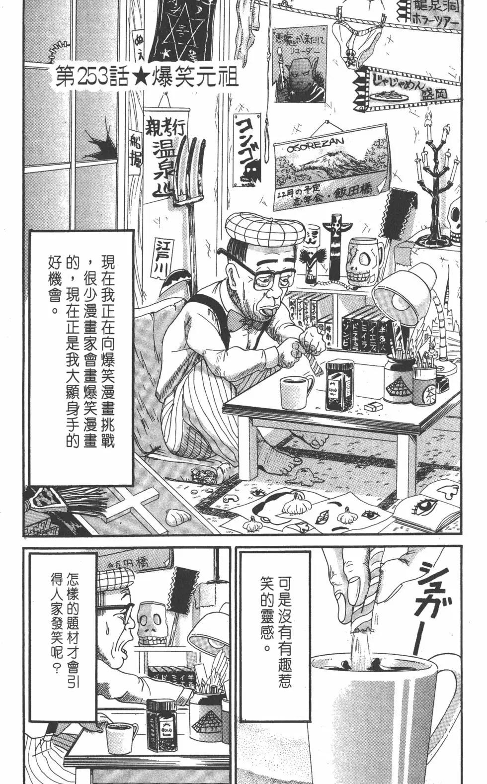 《爱生事家庭》第18卷 第6页