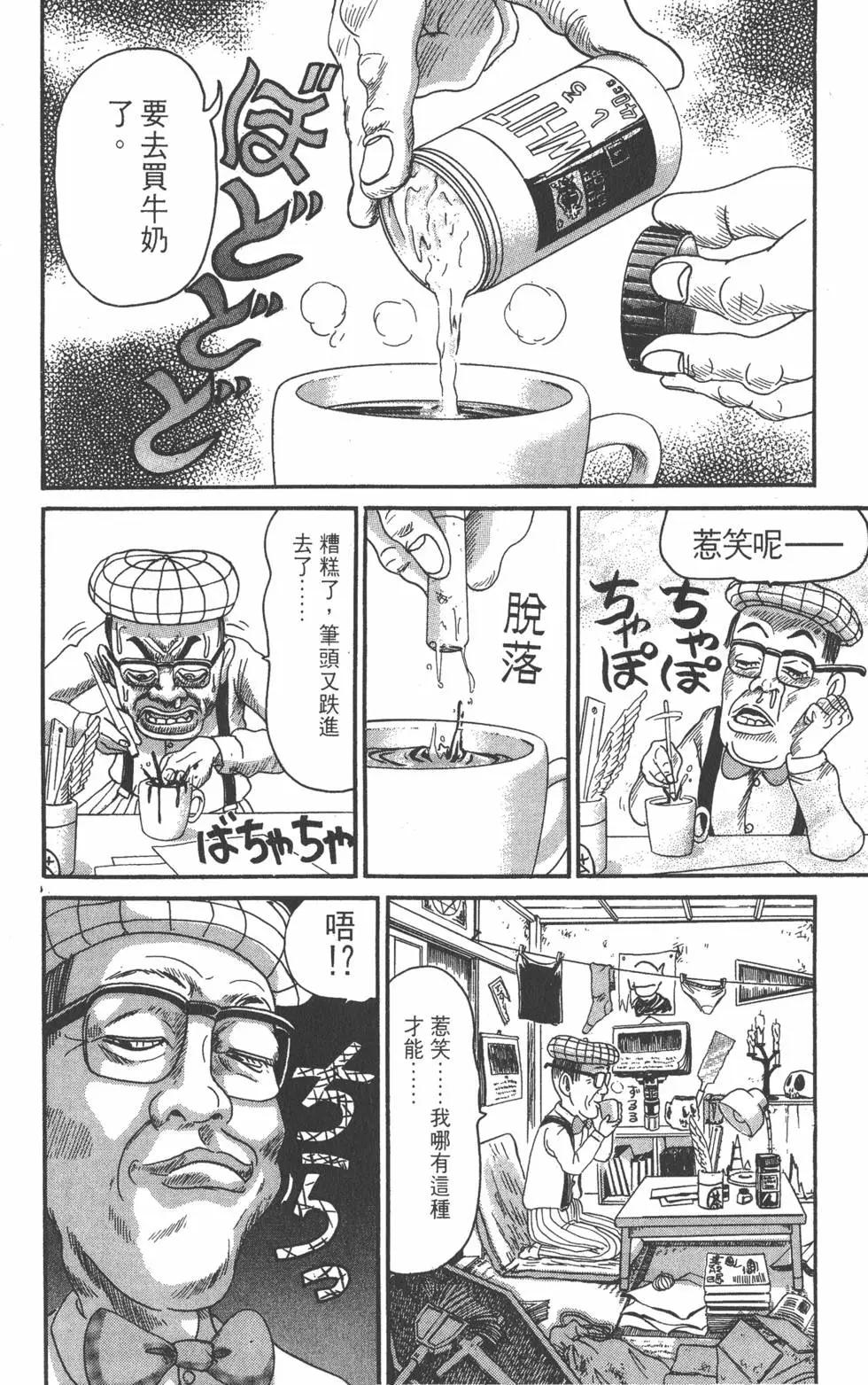 《爱生事家庭》第18卷 第7页