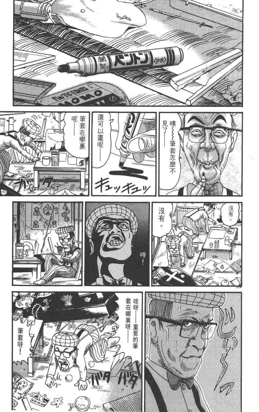 《爱生事家庭》第18卷 第8页