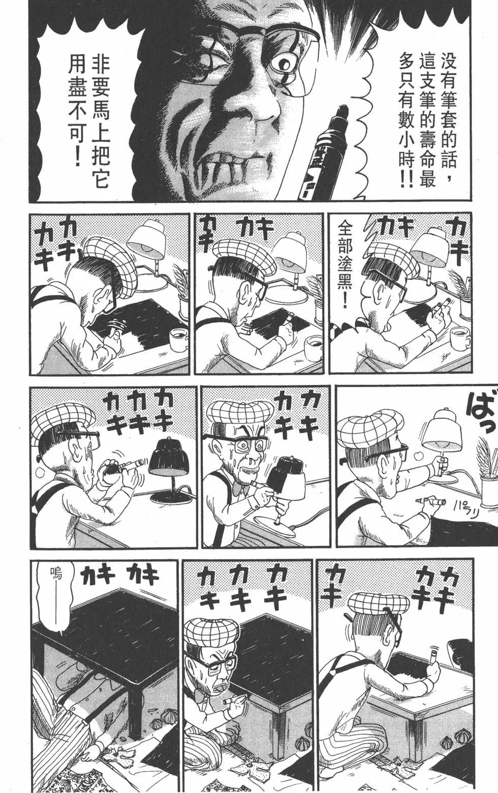 《爱生事家庭》第18卷 第9页