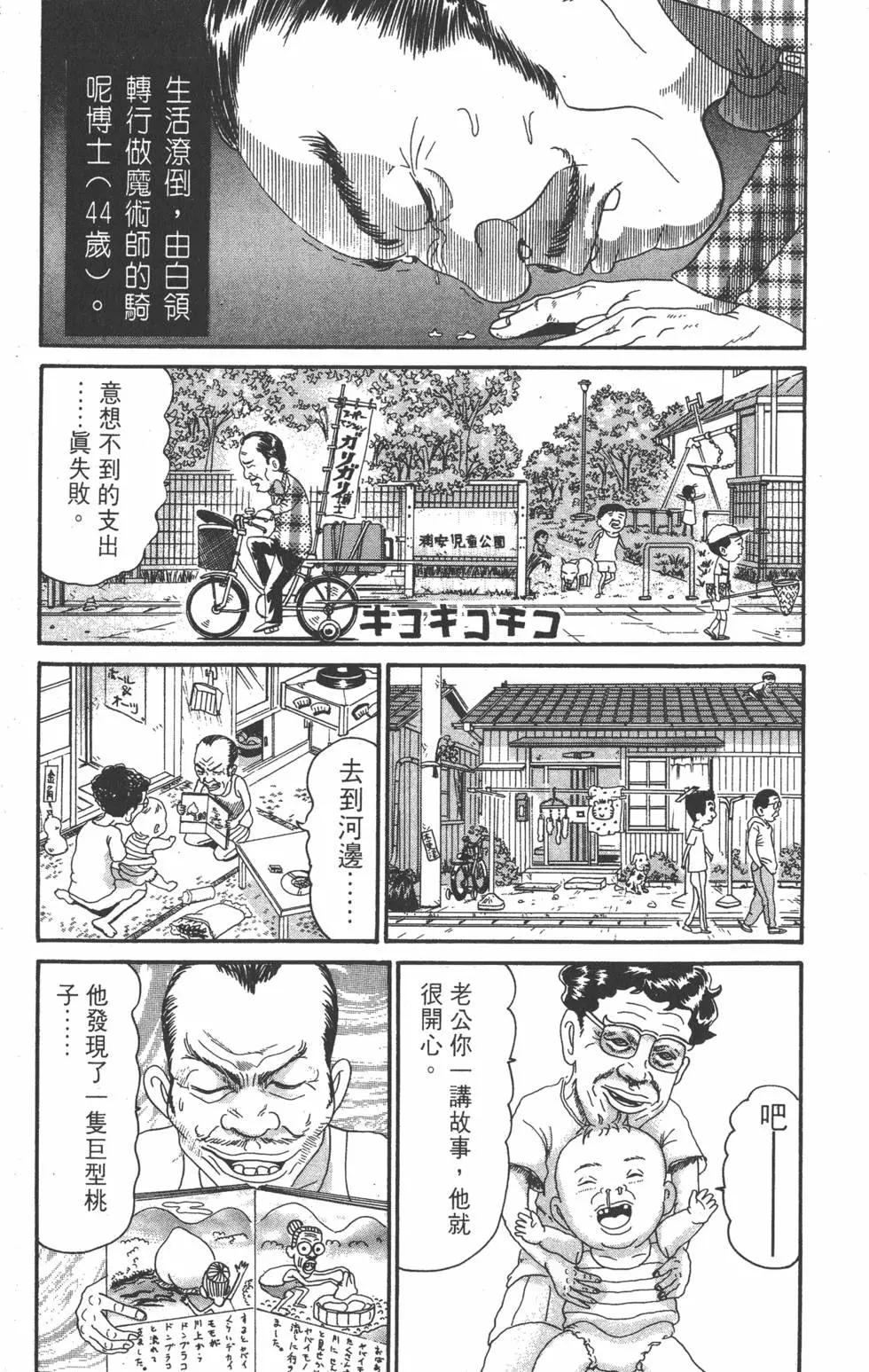 《爱生事家庭》第20卷 第10页