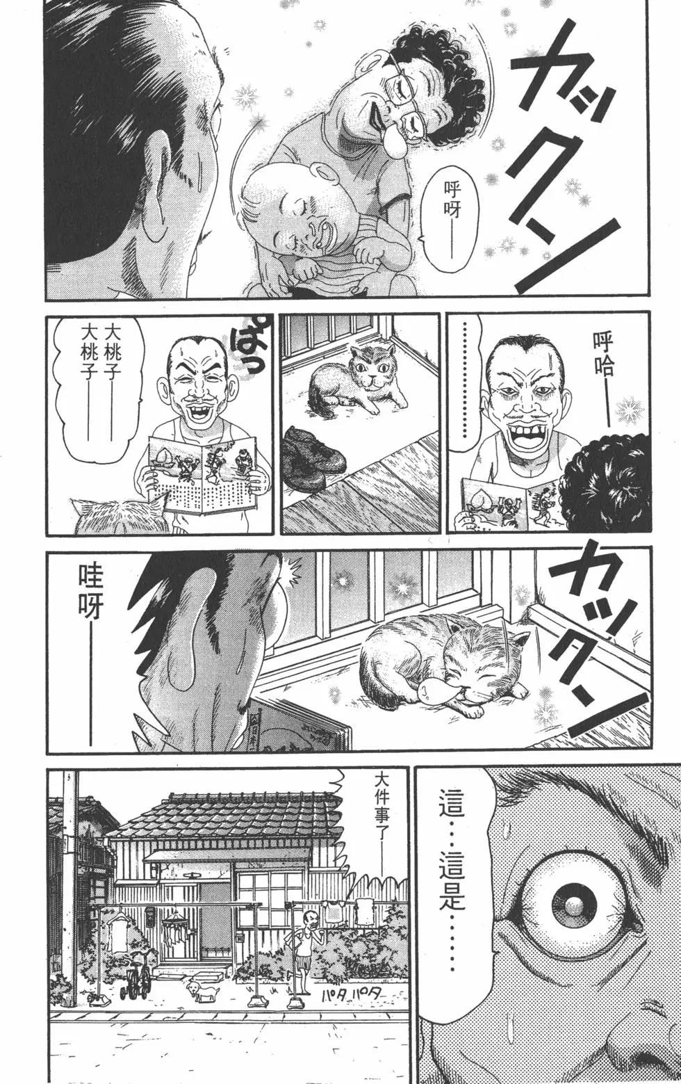 《爱生事家庭》第20卷 第11页