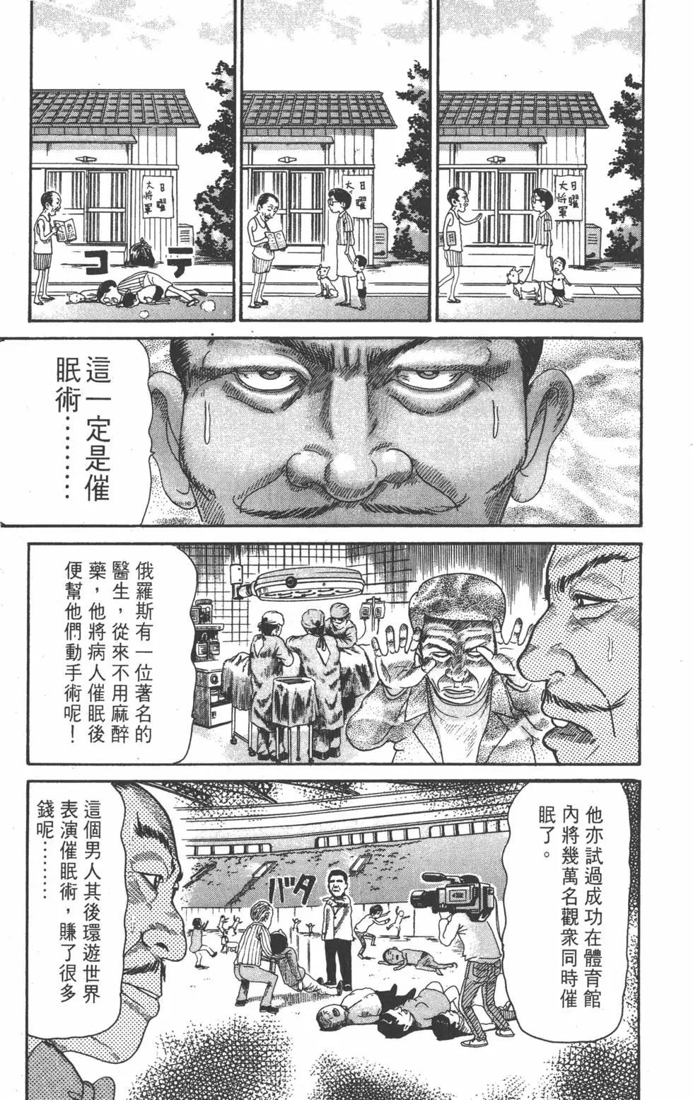 《爱生事家庭》第20卷 第12页