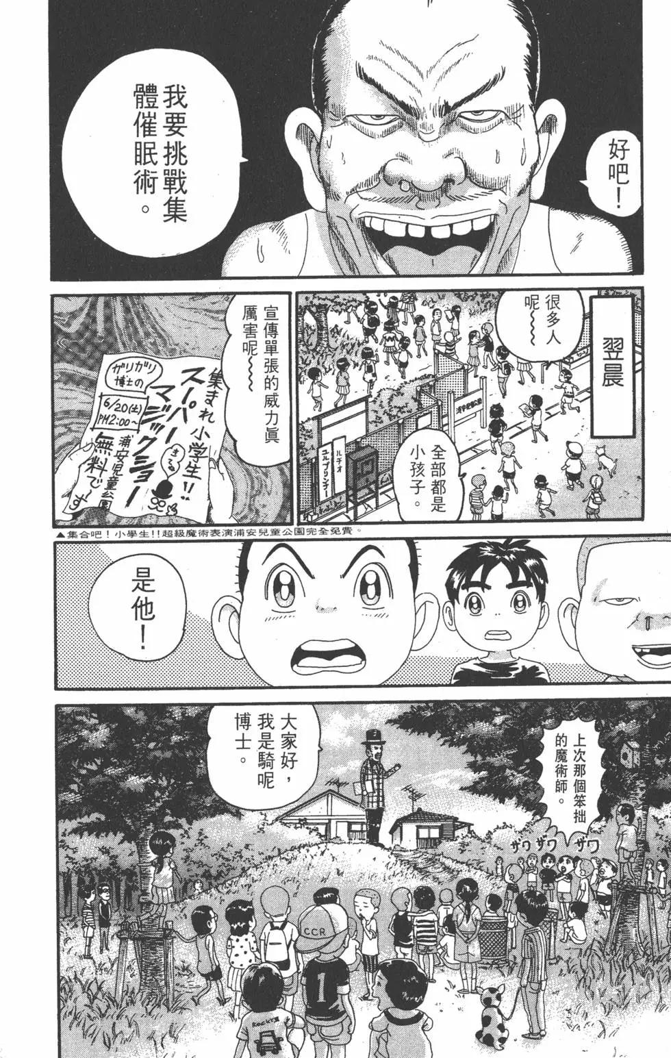 《爱生事家庭》第20卷 第13页