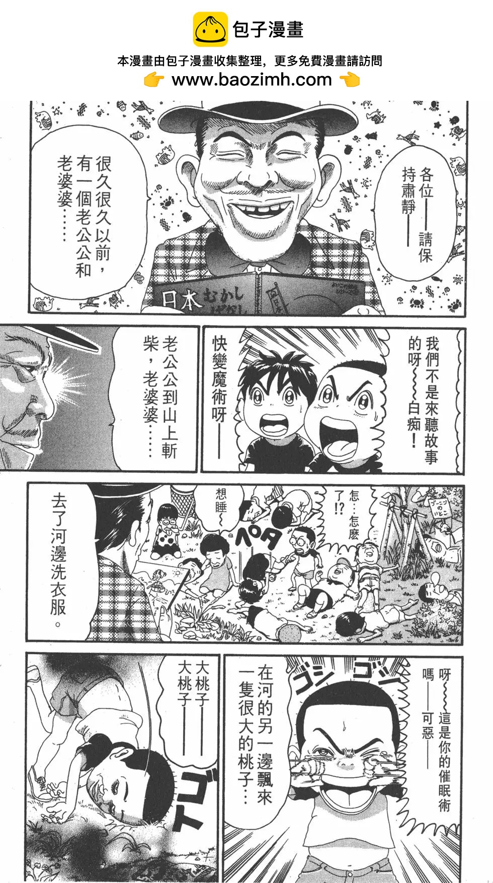 《爱生事家庭》第20卷 第14页