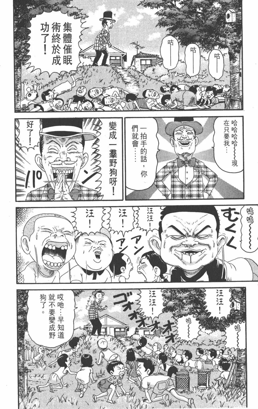 《爱生事家庭》第20卷 第15页