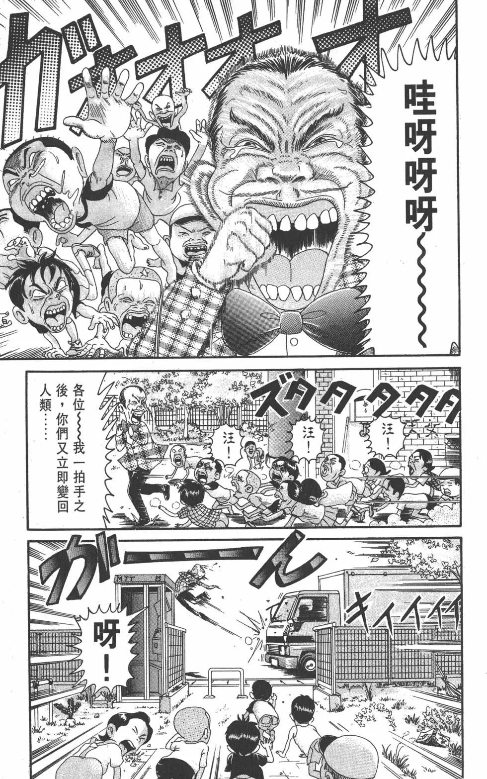 《爱生事家庭》第20卷 第16页