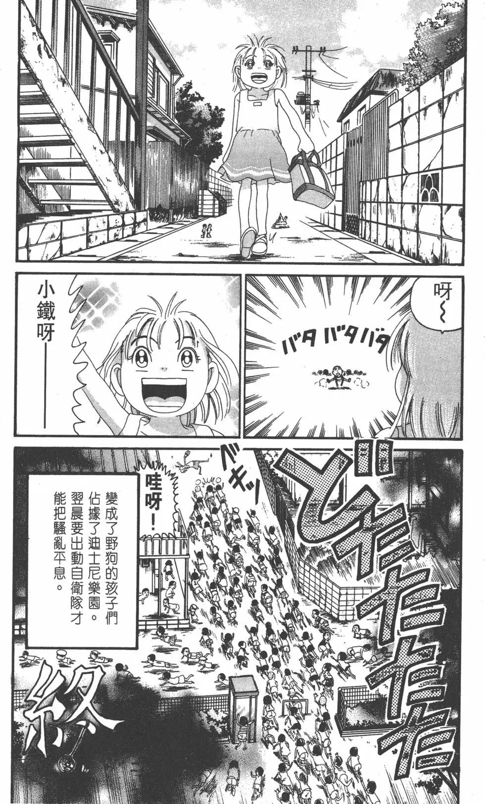《爱生事家庭》第20卷 第17页