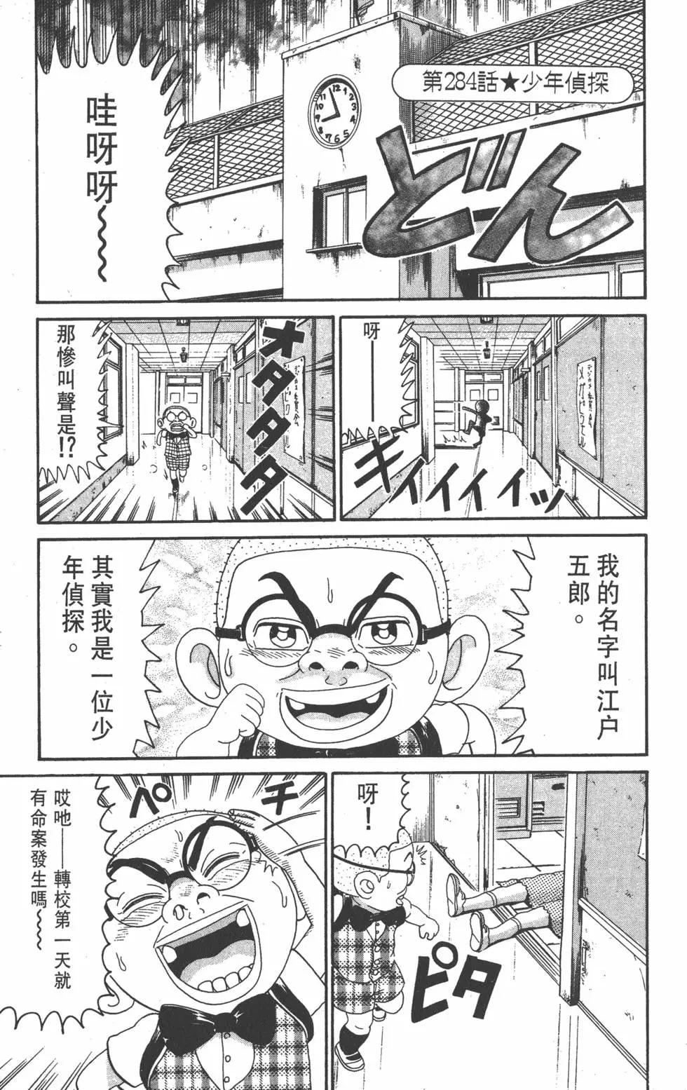 《爱生事家庭》第20卷 第18页