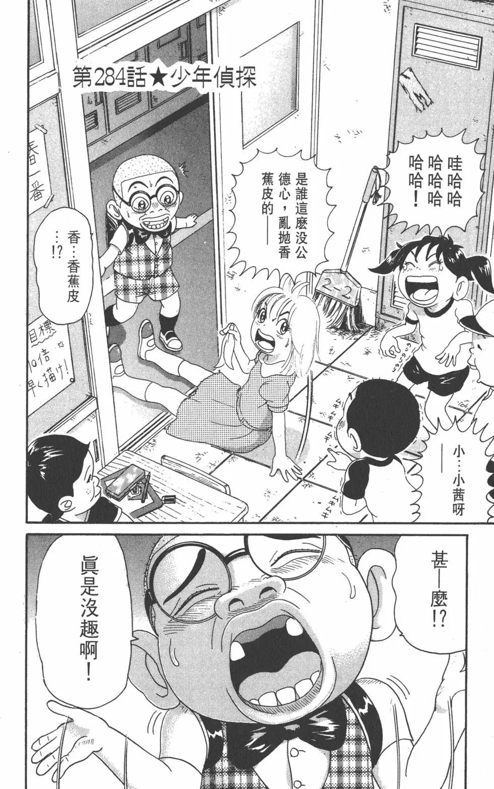 《爱生事家庭》第20卷 第19页
