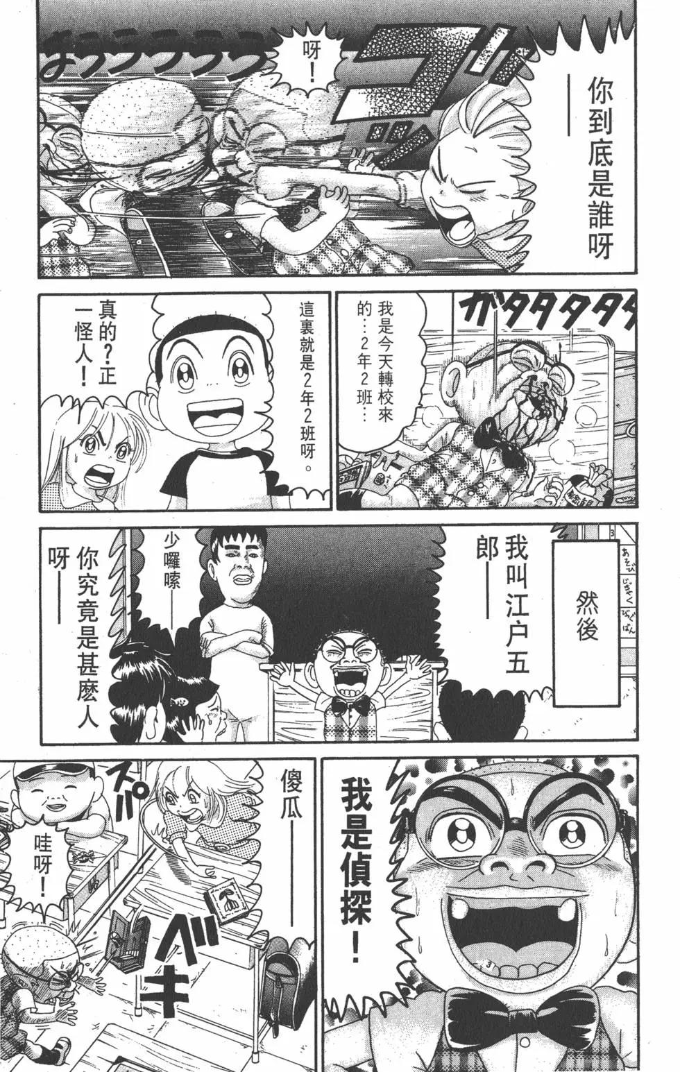 《爱生事家庭》第20卷 第20页