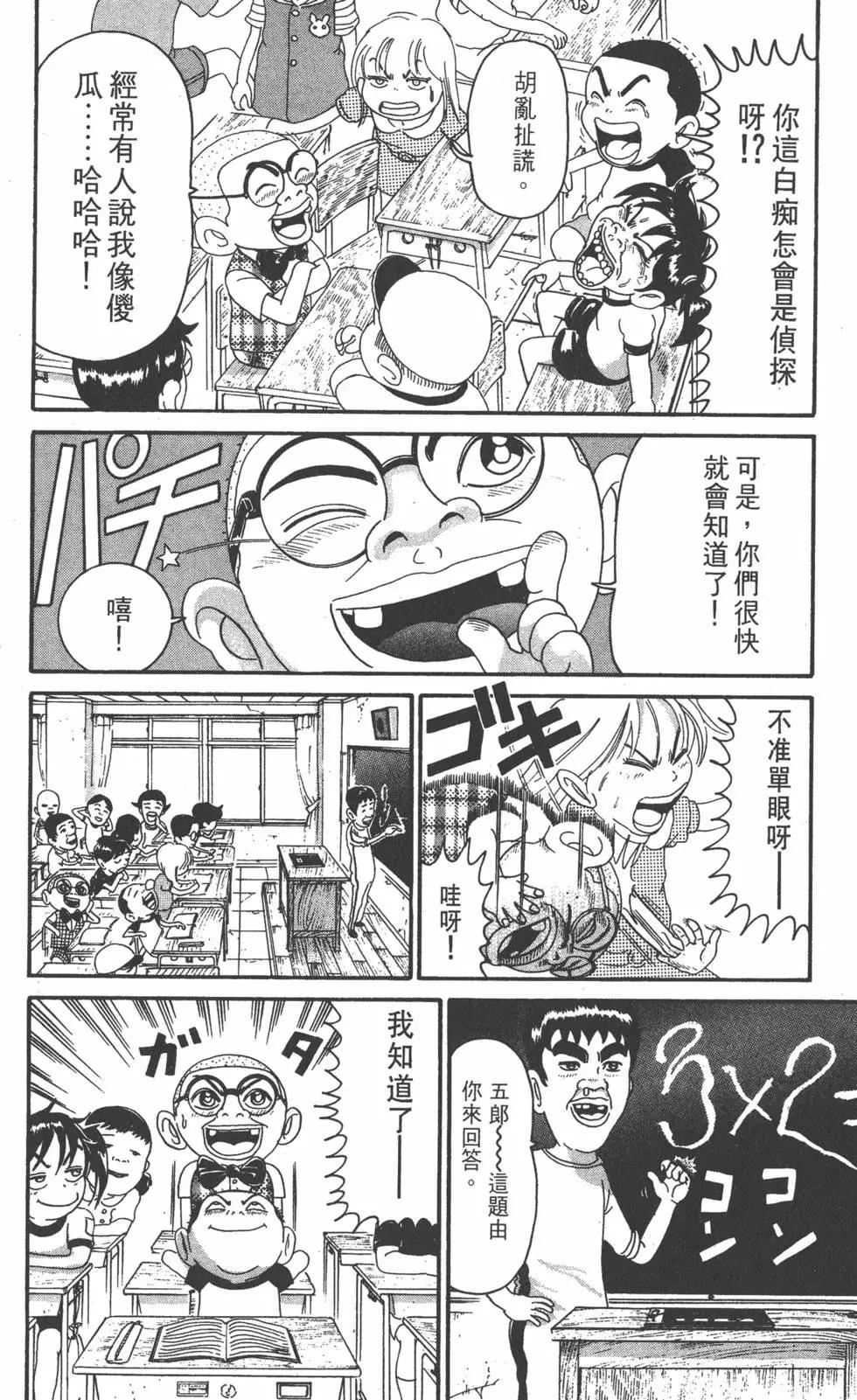 《爱生事家庭》第20卷 第21页