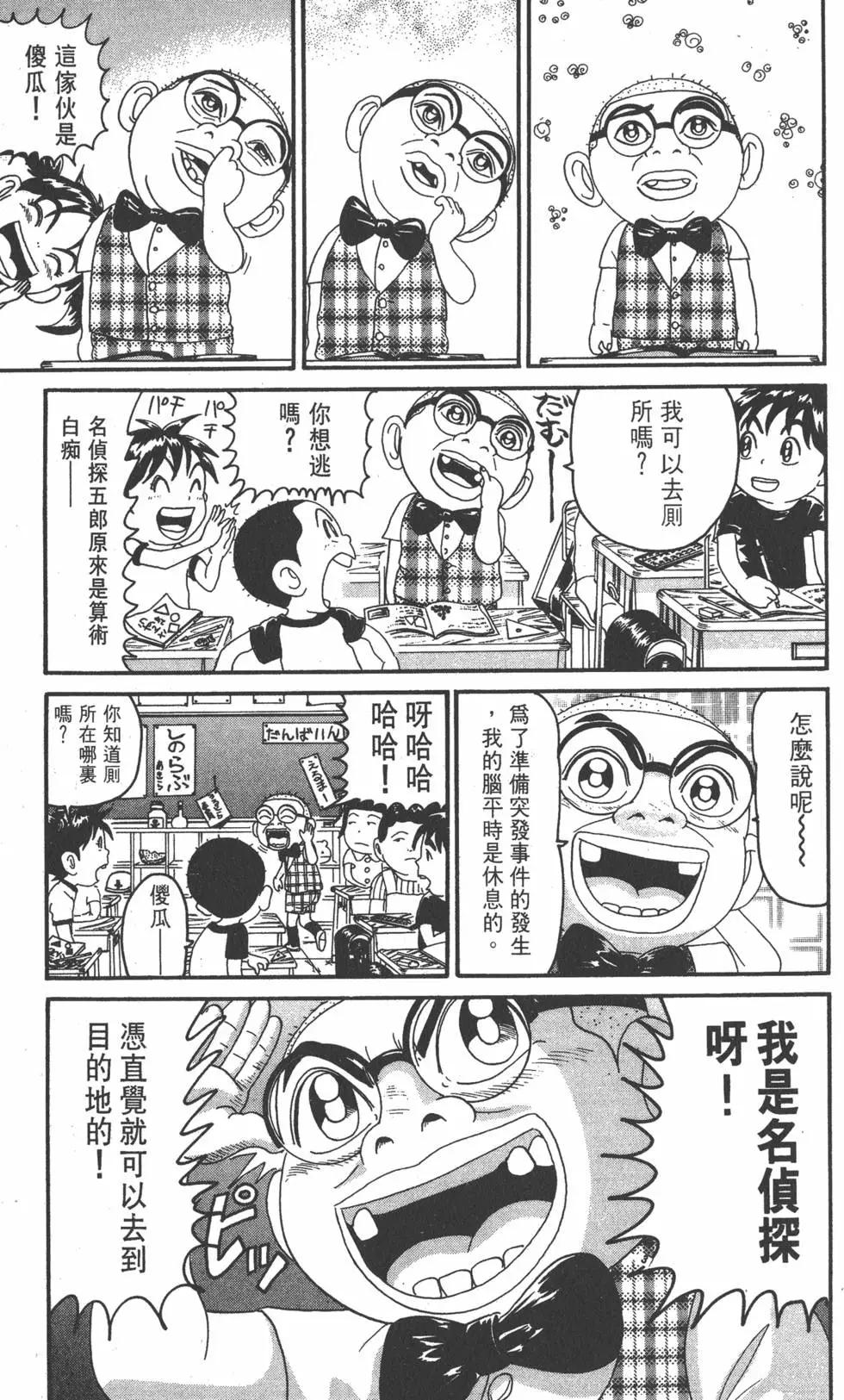 《爱生事家庭》第20卷 第22页