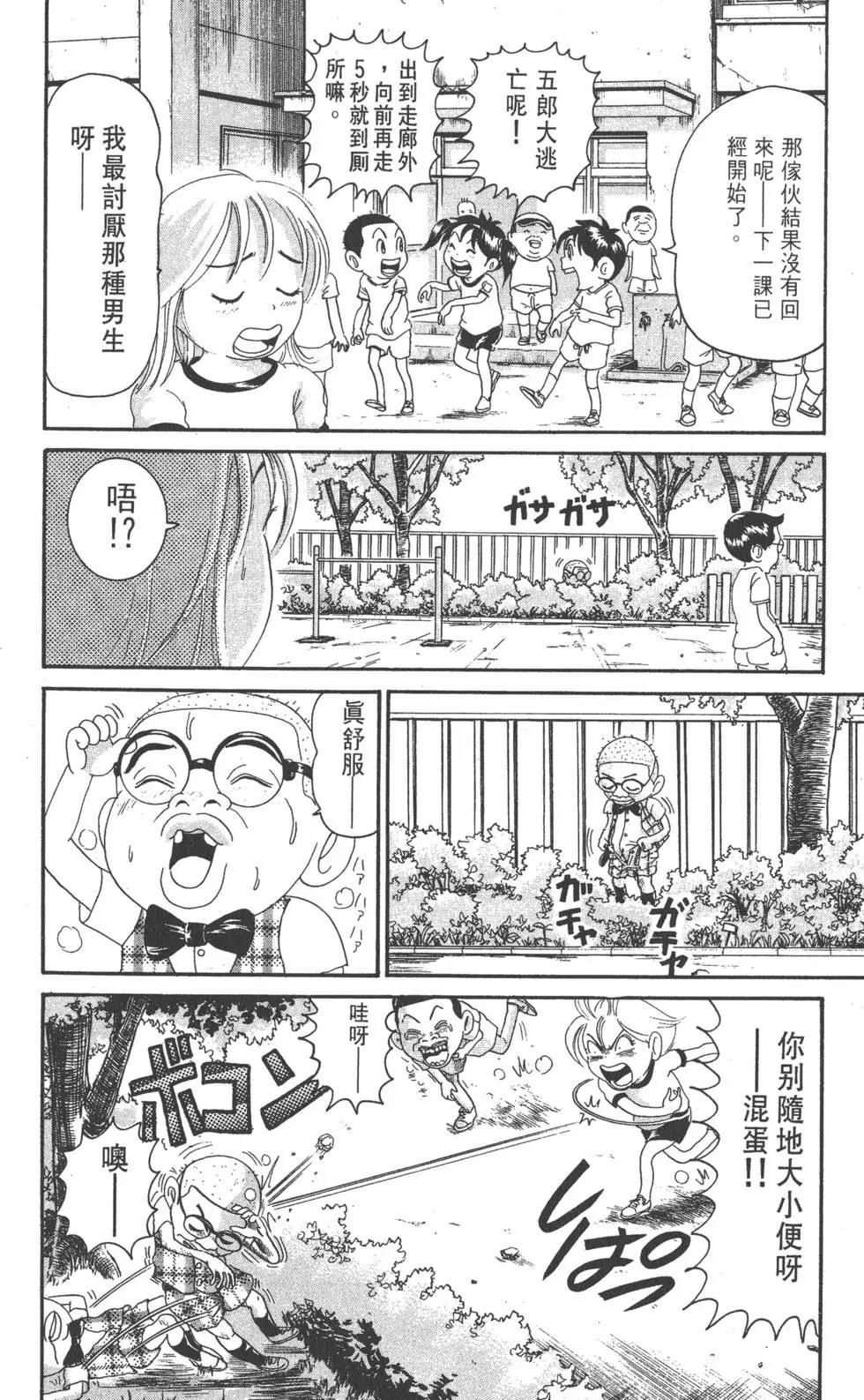 《爱生事家庭》第20卷 第23页