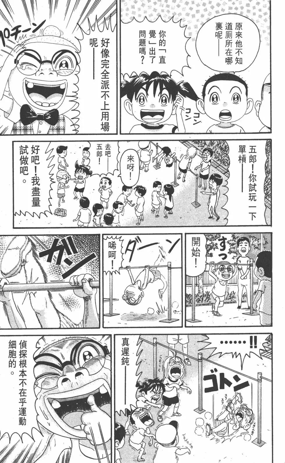 《爱生事家庭》第20卷 第24页