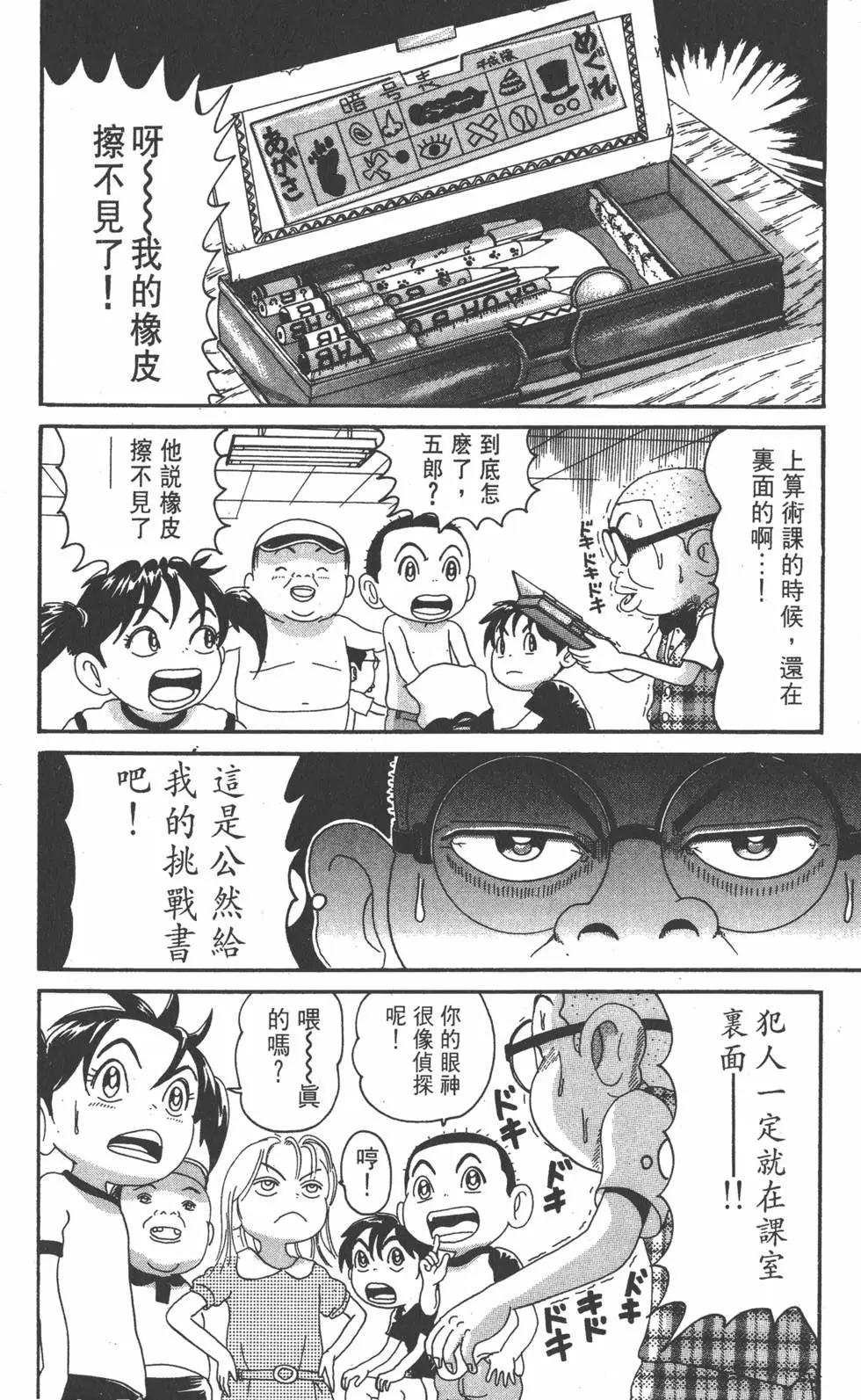 《爱生事家庭》第20卷 第25页