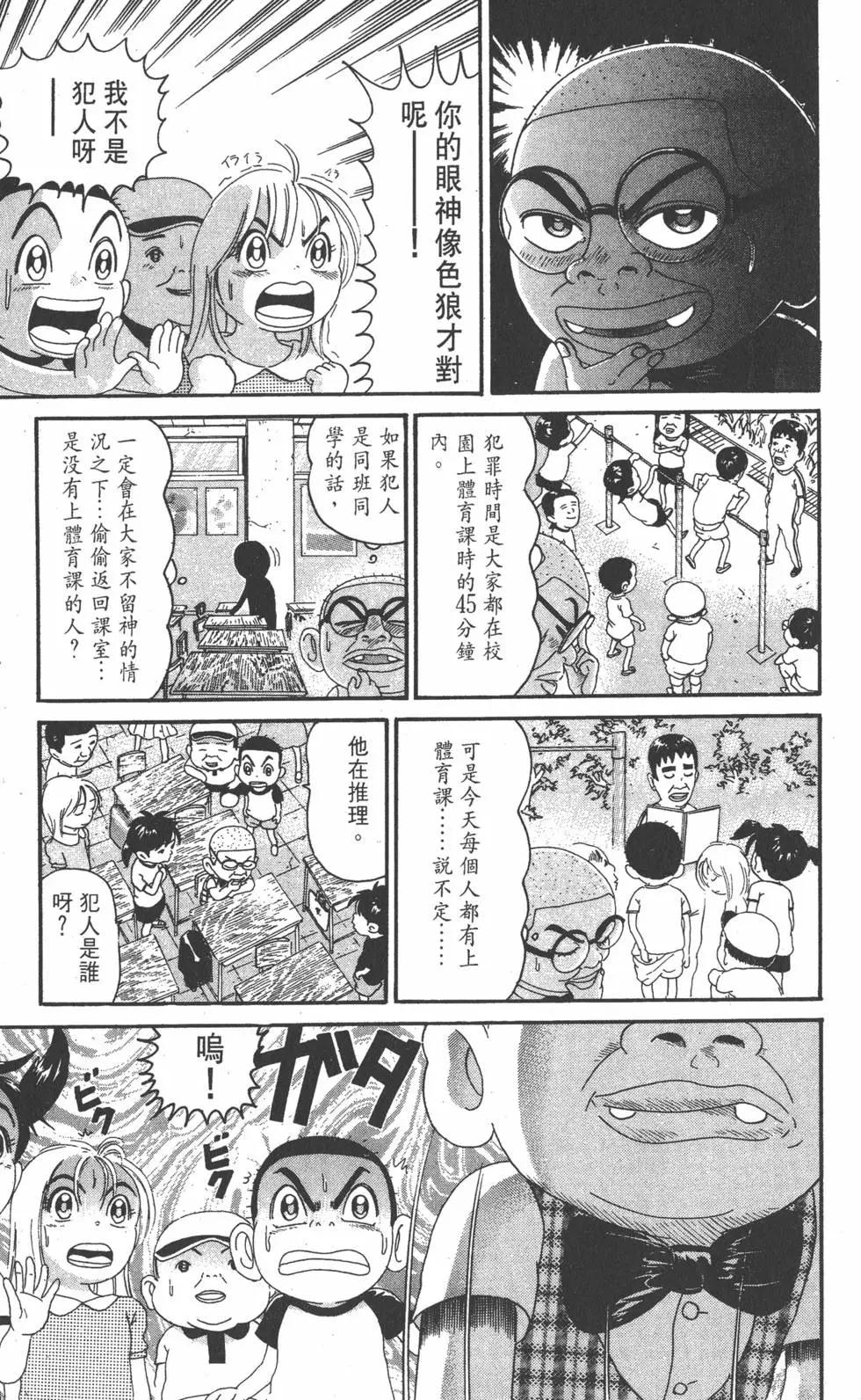 《爱生事家庭》第20卷 第26页