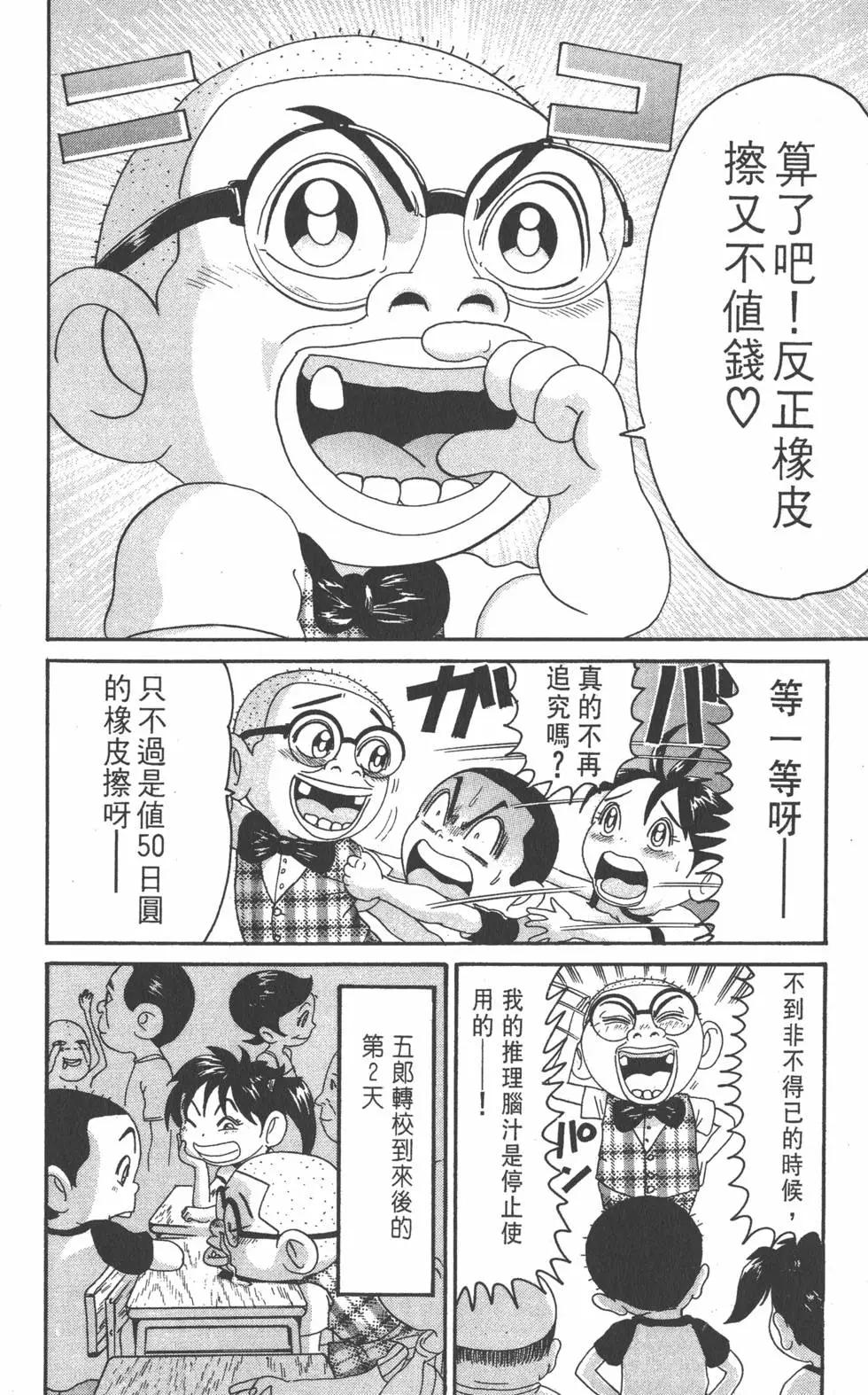 《爱生事家庭》第20卷 第27页