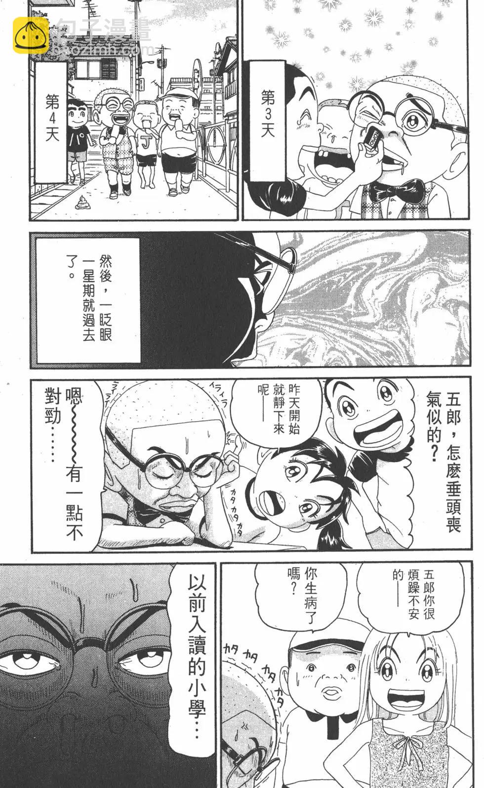 《爱生事家庭》第20卷 第28页