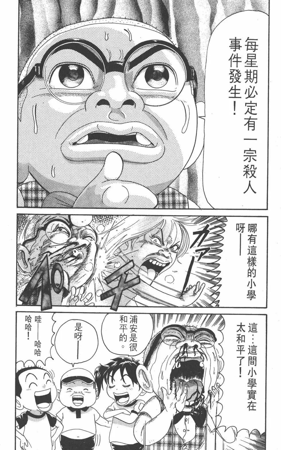 《爱生事家庭》第20卷 第29页