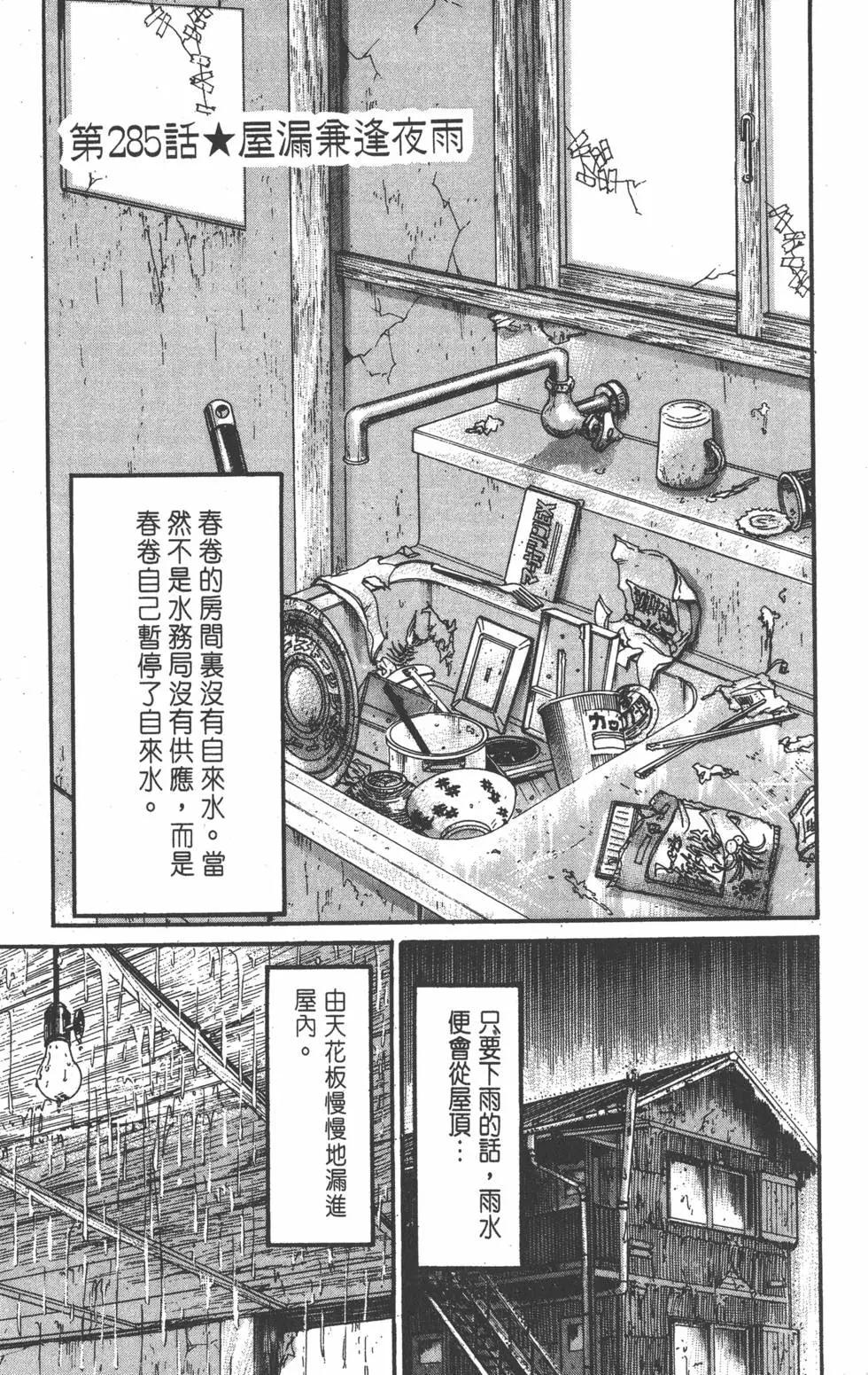 《爱生事家庭》第20卷 第30页