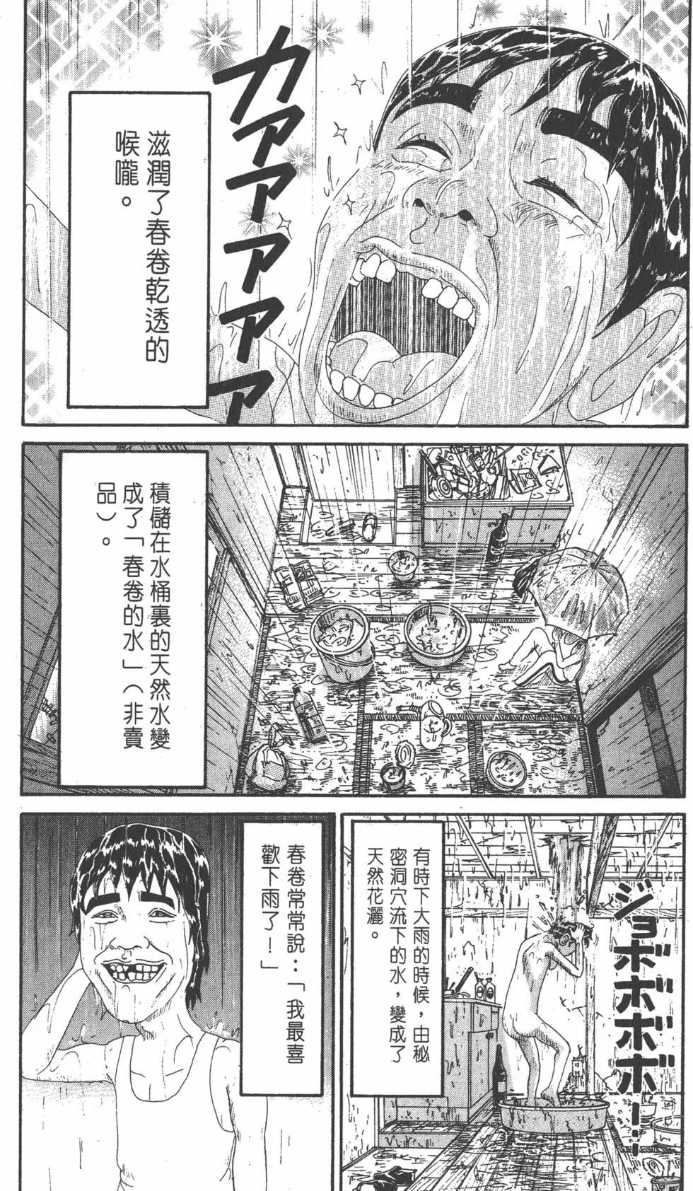 《爱生事家庭》第20卷 第31页