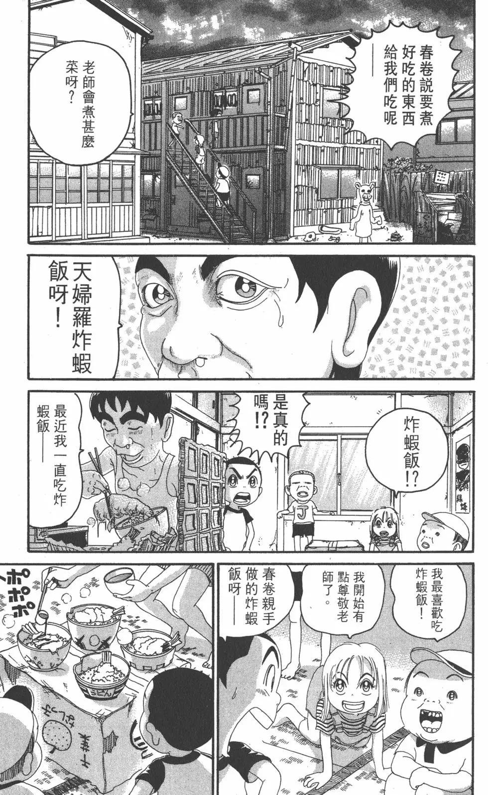 《爱生事家庭》第20卷 第32页