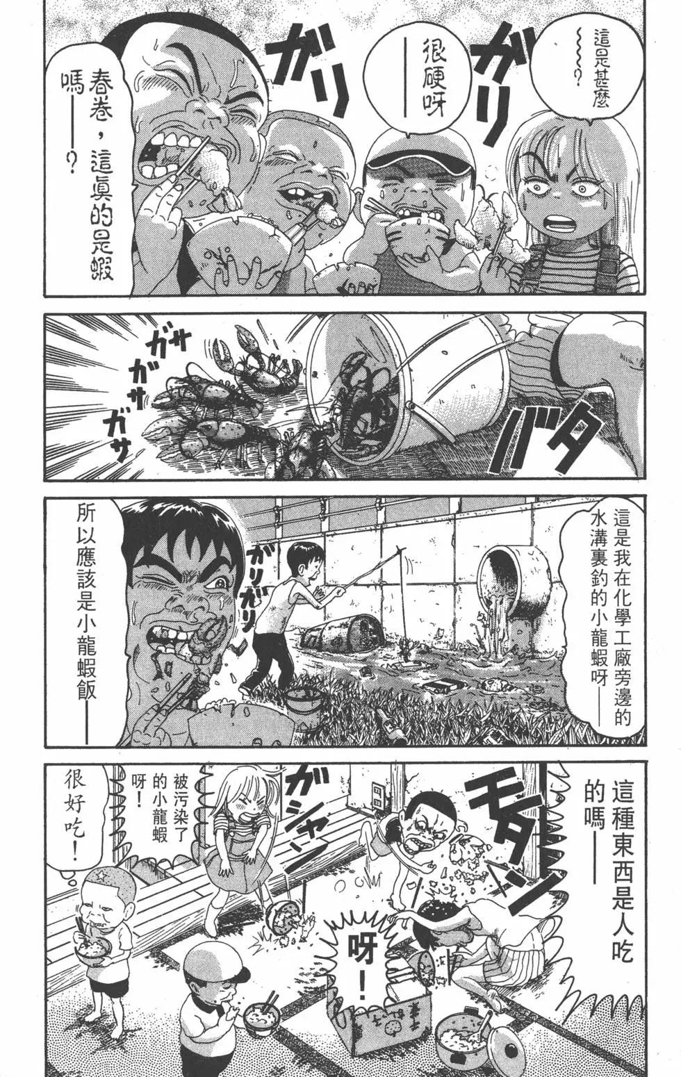 《爱生事家庭》第20卷 第33页