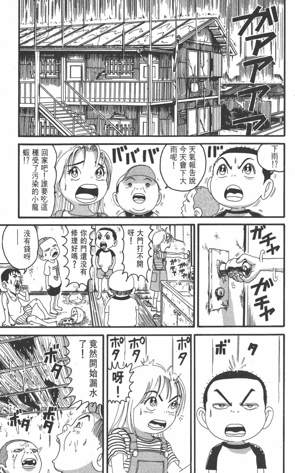 《爱生事家庭》第20卷 第34页