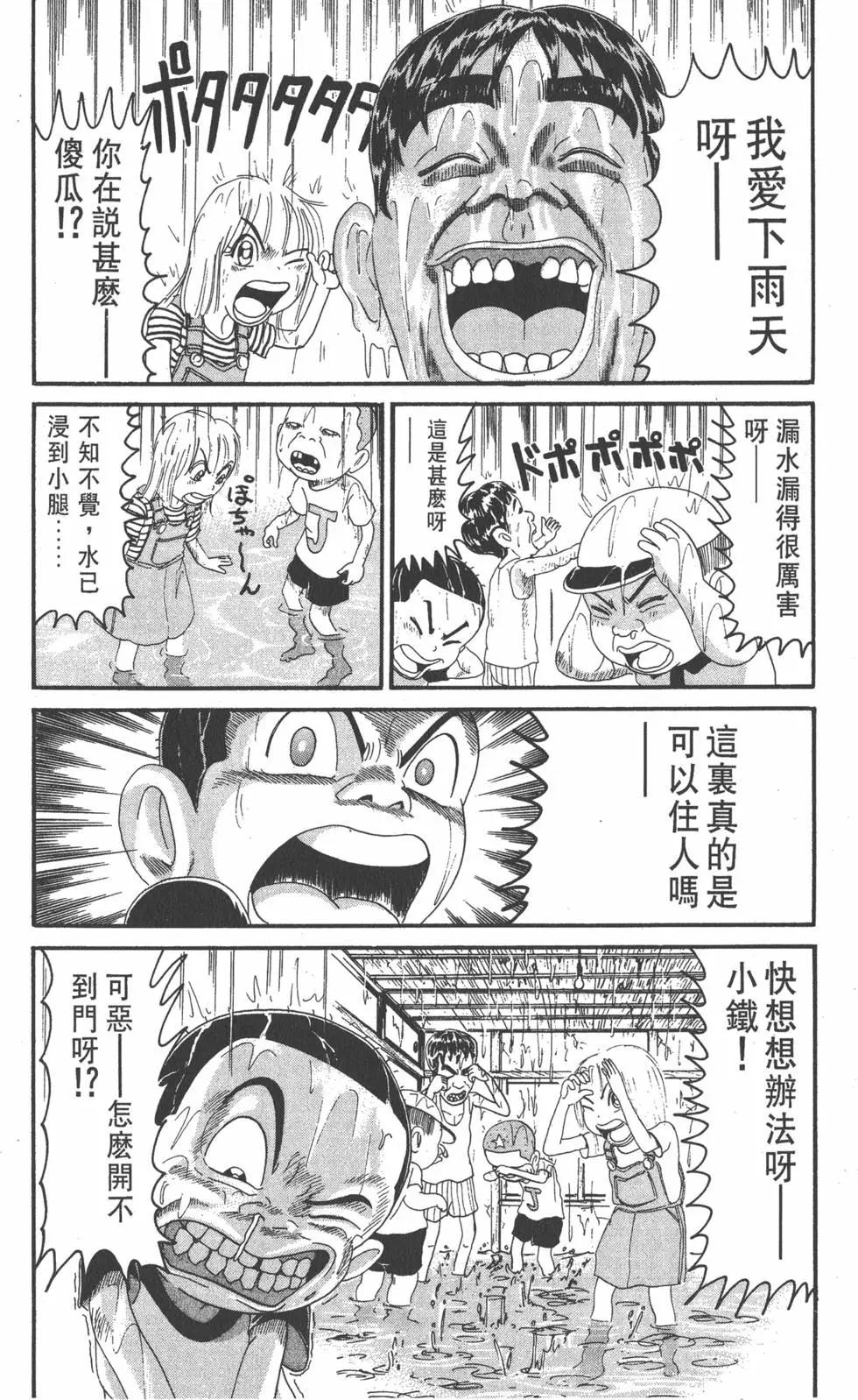 《爱生事家庭》第20卷 第35页