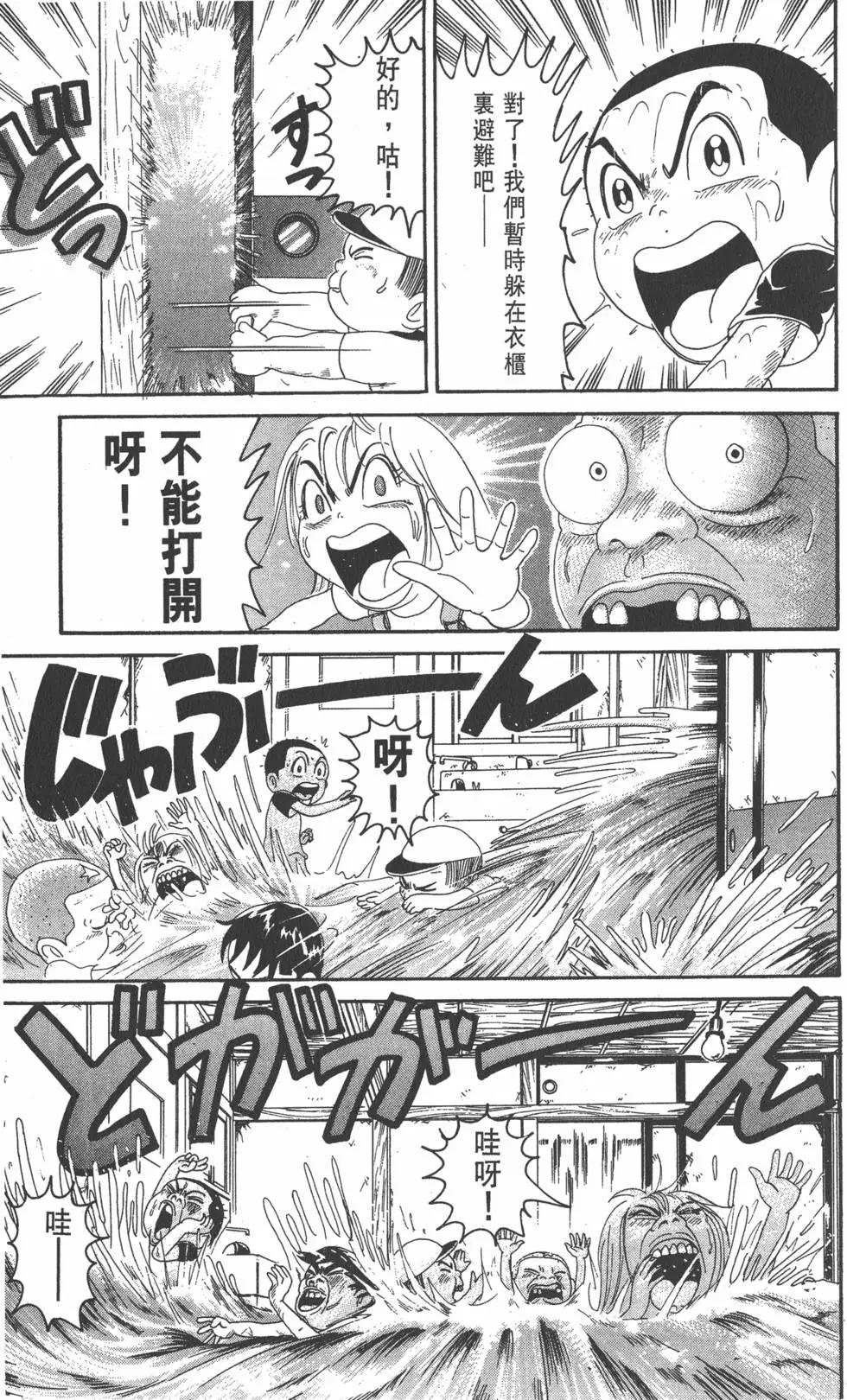 《爱生事家庭》第20卷 第36页
