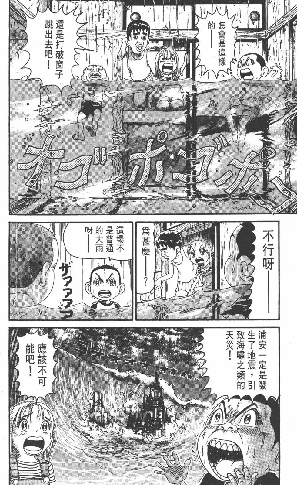 《爱生事家庭》第20卷 第37页